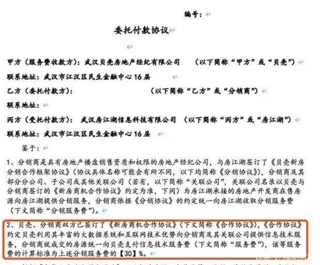 贝壳为何此时赴美上市 创新资本路径背后，科技中介服务费高昂的悖论